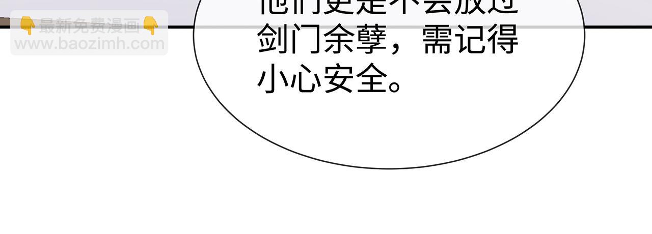 任務失敗就要談戀愛 - 第28話 非禮勿視！(2/3) - 7