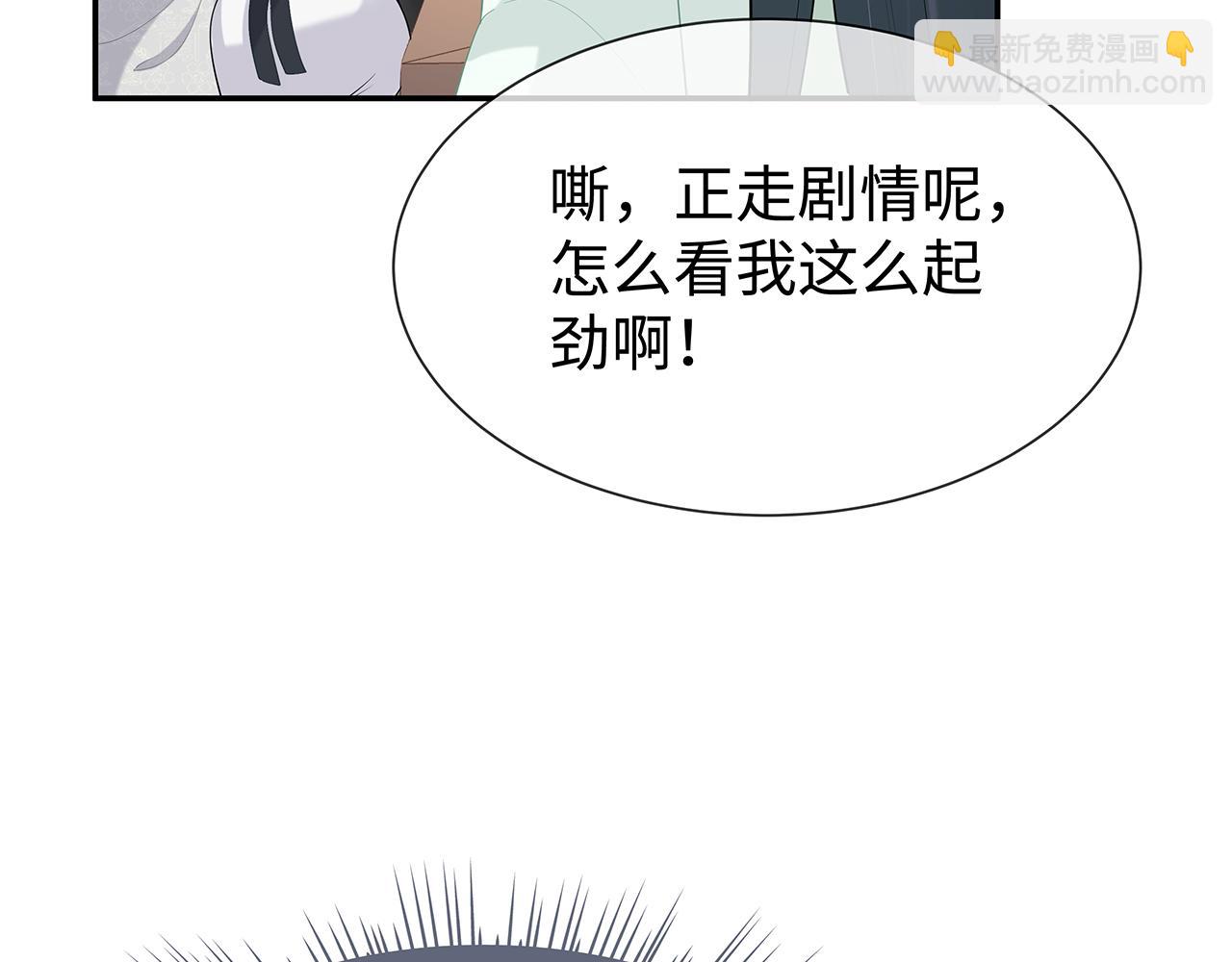 任務失敗就要談戀愛 - 第28話 非禮勿視！(2/3) - 7