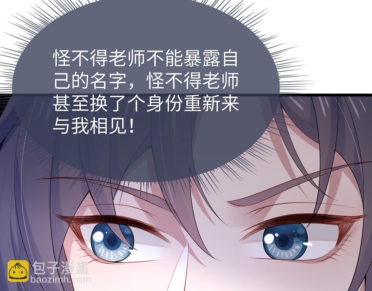 任務失敗就要談戀愛 - 第28話 非禮勿視！(2/3) - 8