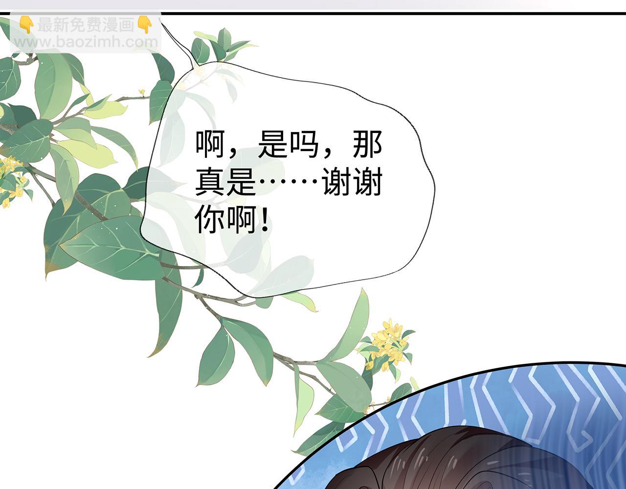 任務失敗就要談戀愛 - 第28話 非禮勿視！(2/3) - 6