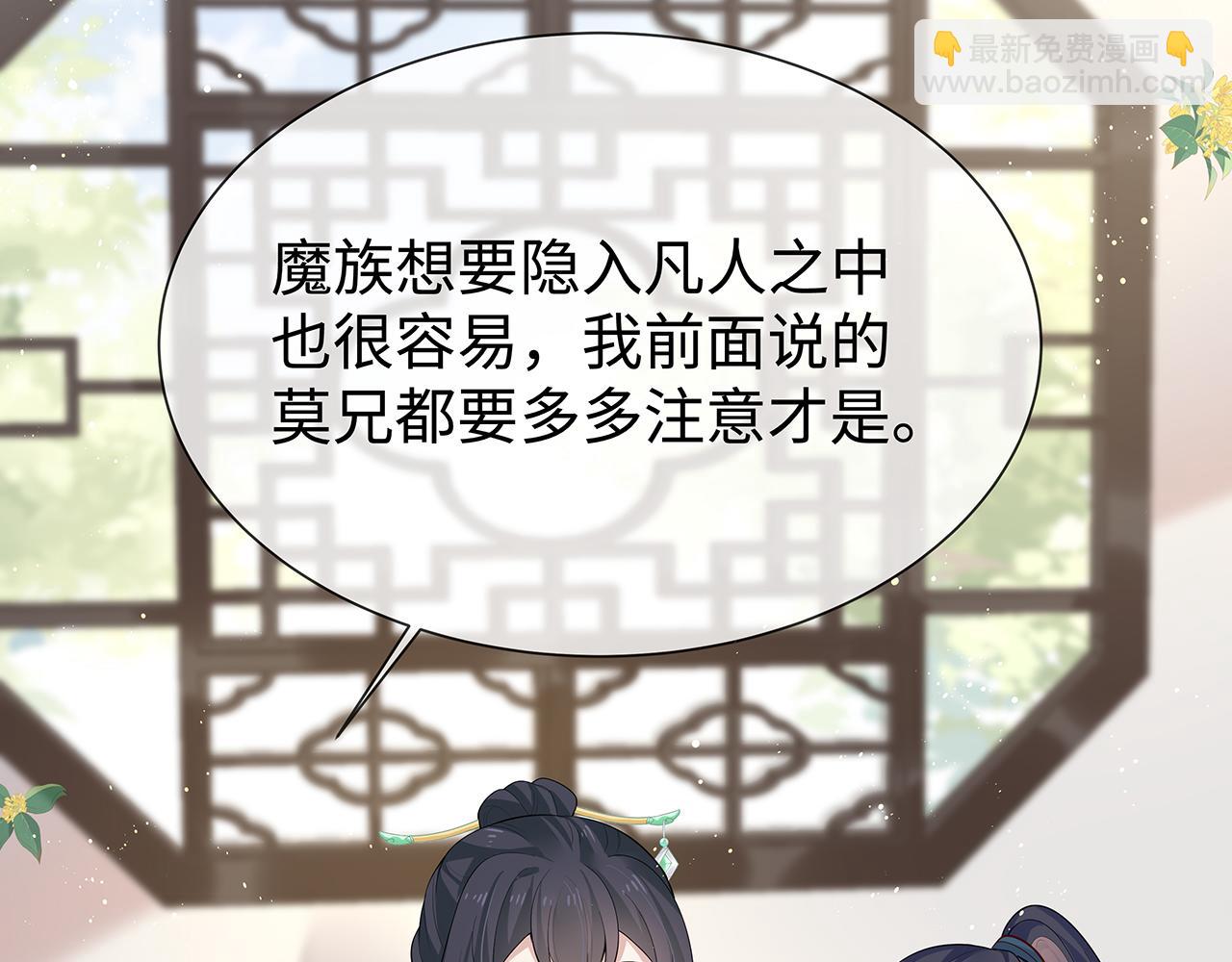 任務失敗就要談戀愛 - 第28話 非禮勿視！(2/3) - 3