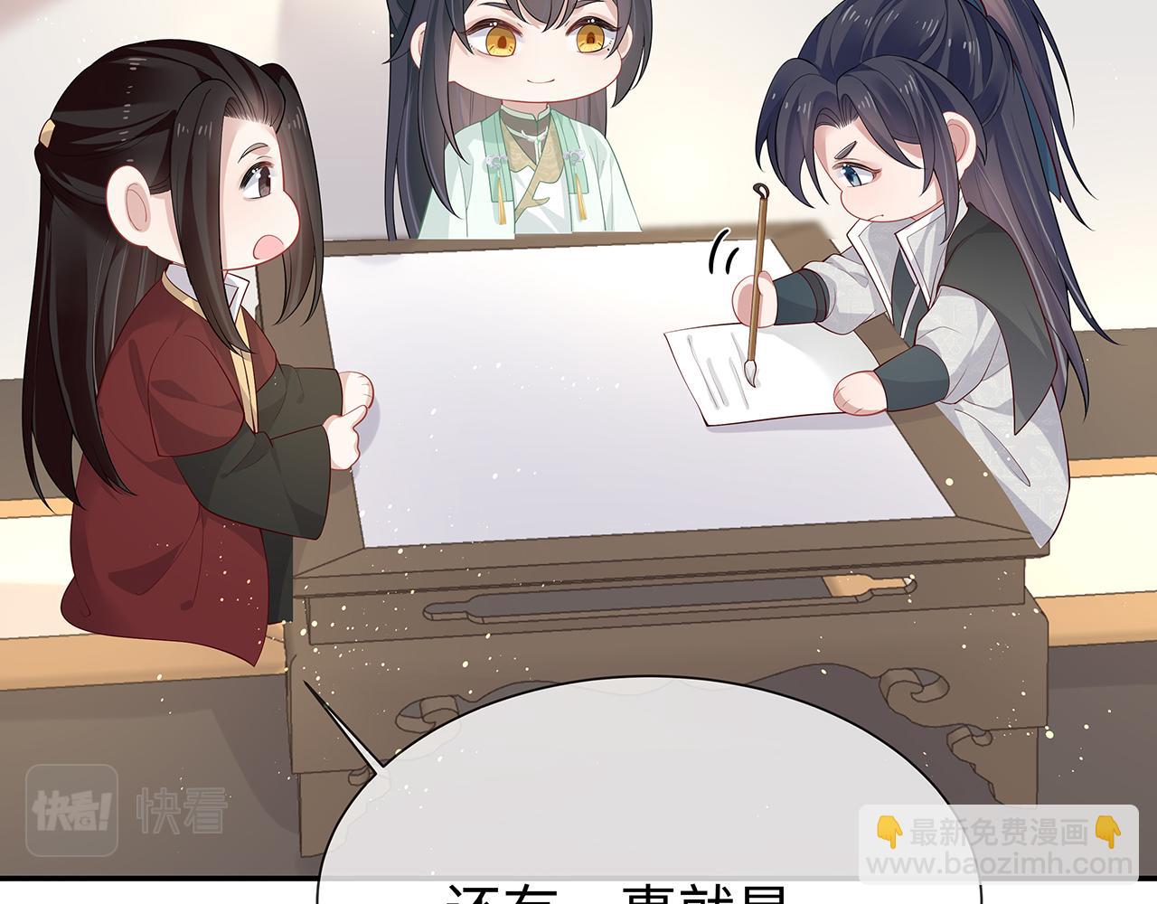 任務失敗就要談戀愛 - 第28話 非禮勿視！(2/3) - 4