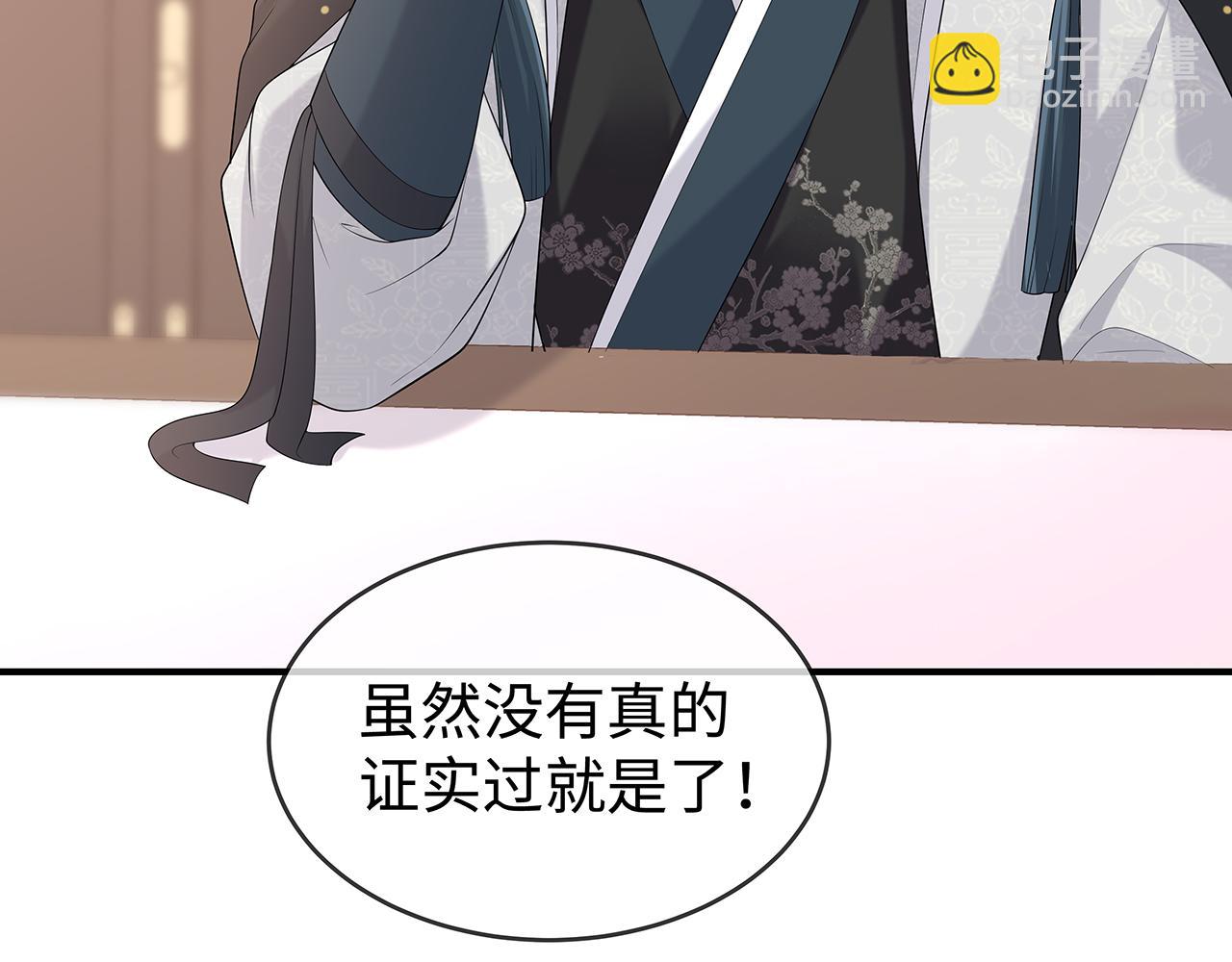 任務失敗就要談戀愛 - 第28話 非禮勿視！(2/3) - 3