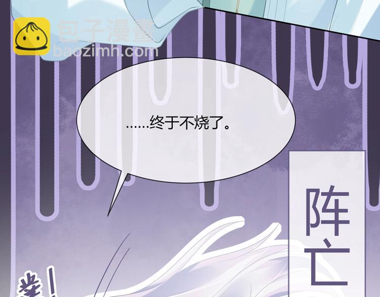 任務失敗就要談戀愛 - 第2話  留下來？(3/3) - 4