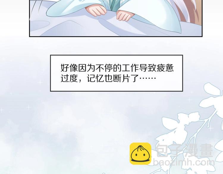 任務失敗就要談戀愛 - 第2話  留下來？(3/3) - 2