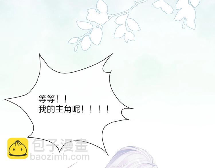 任務失敗就要談戀愛 - 第2話  留下來？(3/3) - 3