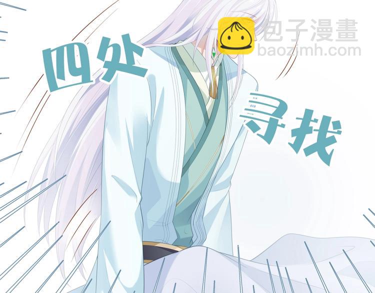 任務失敗就要談戀愛 - 第2話  留下來？(3/3) - 4