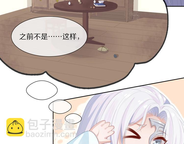 任務失敗就要談戀愛 - 第2話  留下來？(3/3) - 2