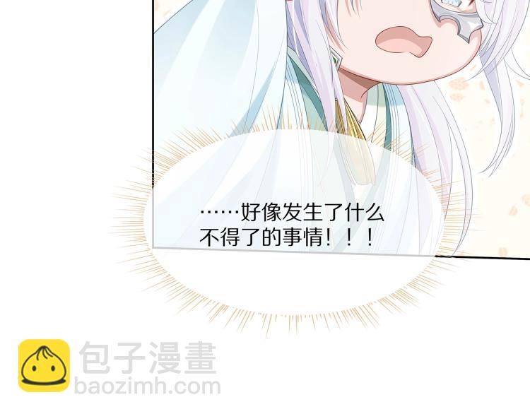 任務失敗就要談戀愛 - 第2話  留下來？(3/3) - 3