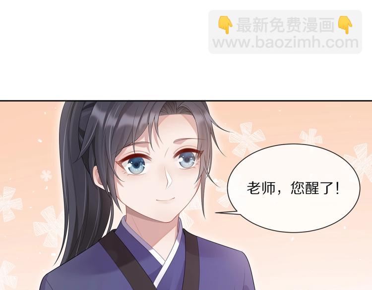 任務失敗就要談戀愛 - 第2話  留下來？(3/3) - 4