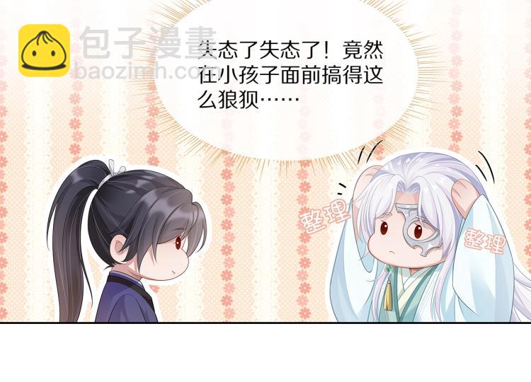 任務失敗就要談戀愛 - 第2話  留下來？(3/3) - 6