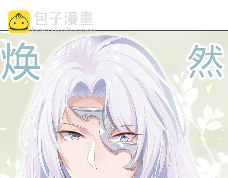 任務失敗就要談戀愛 - 第2話  留下來？(3/3) - 7