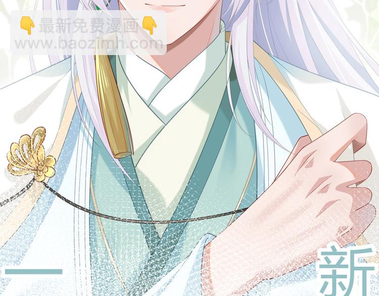 任務失敗就要談戀愛 - 第2話  留下來？(3/3) - 1