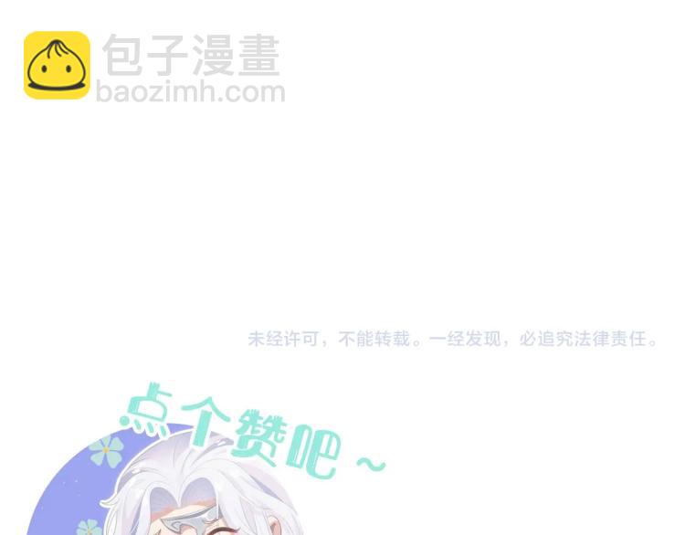 任務失敗就要談戀愛 - 第2話  留下來？(3/3) - 1