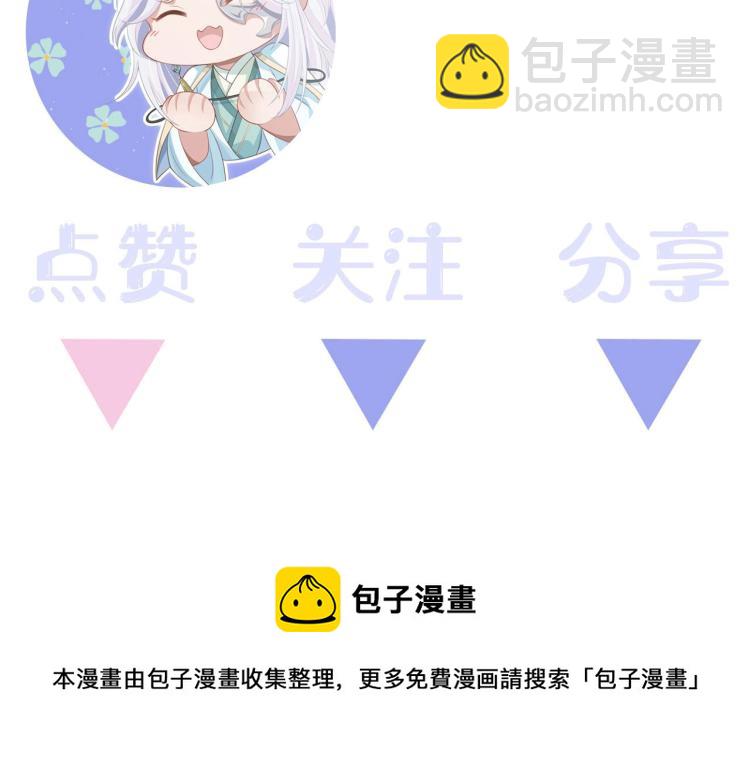 任務失敗就要談戀愛 - 第2話  留下來？(3/3) - 2