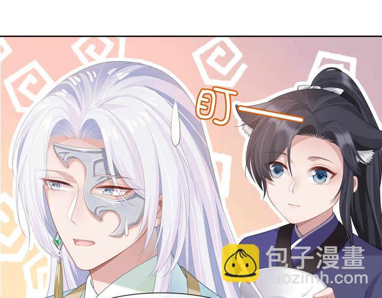 任務失敗就要談戀愛 - 第2話  留下來？(2/3) - 6