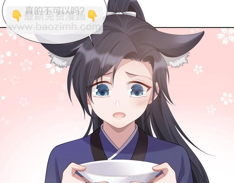 任務失敗就要談戀愛 - 第2話  留下來？(2/3) - 1