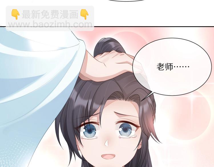 任務失敗就要談戀愛 - 第2話  留下來？(2/3) - 8