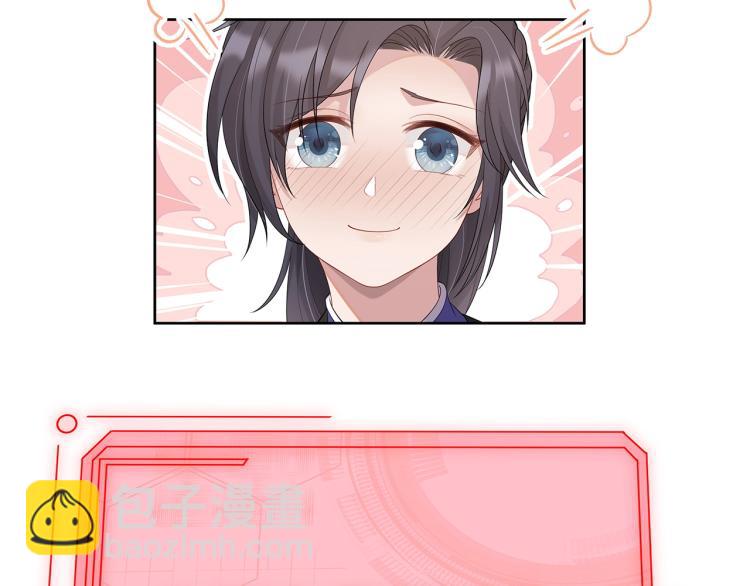 任務失敗就要談戀愛 - 第2話  留下來？(2/3) - 3