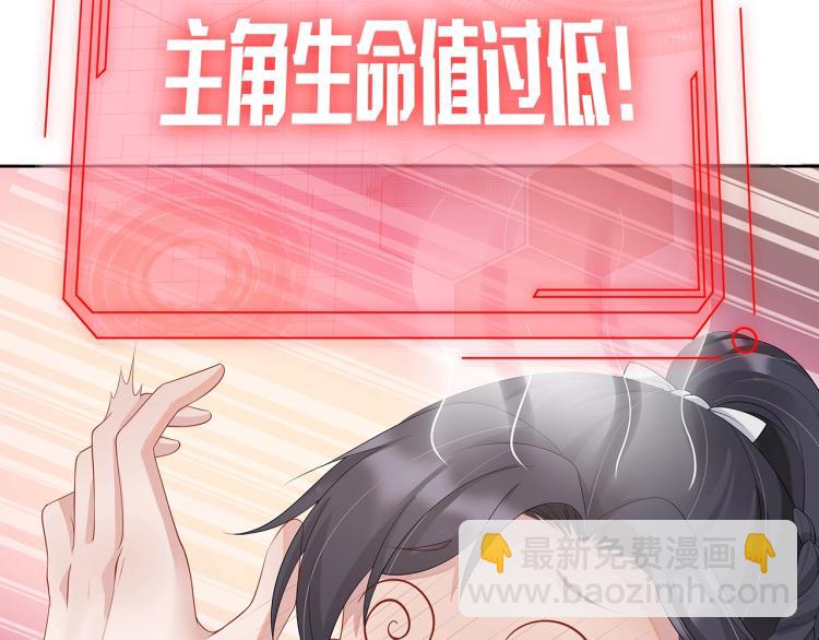 任務失敗就要談戀愛 - 第2話  留下來？(2/3) - 4