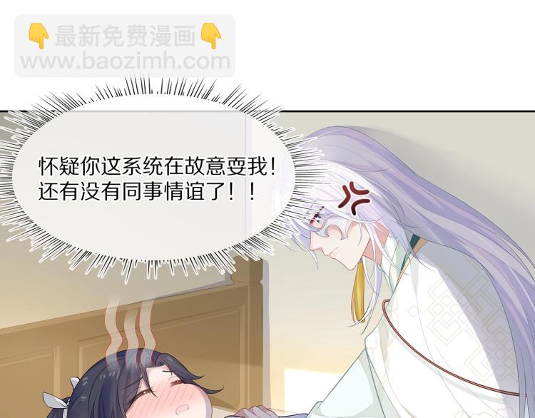 任務失敗就要談戀愛 - 第2話  留下來？(2/3) - 7