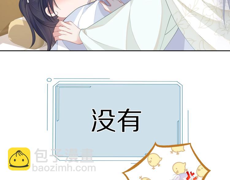 任務失敗就要談戀愛 - 第2話  留下來？(2/3) - 8