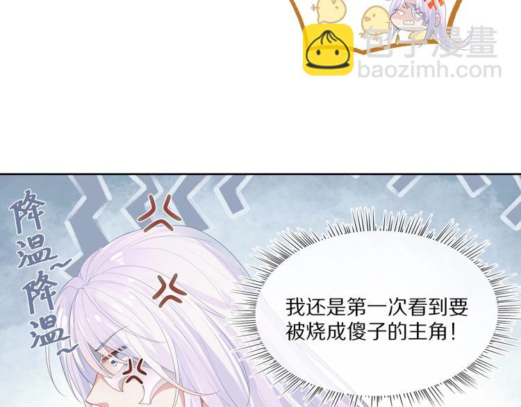 任務失敗就要談戀愛 - 第2話  留下來？(2/3) - 1