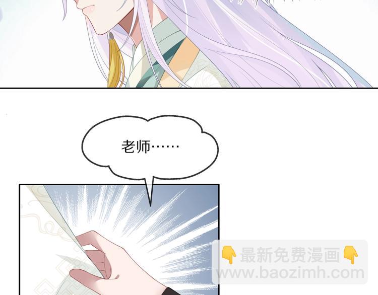 任務失敗就要談戀愛 - 第2話  留下來？(2/3) - 2