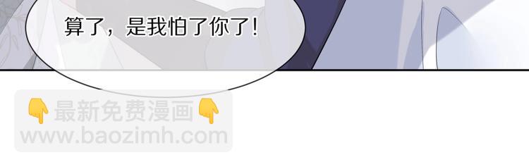 任務失敗就要談戀愛 - 第2話  留下來？(2/3) - 6