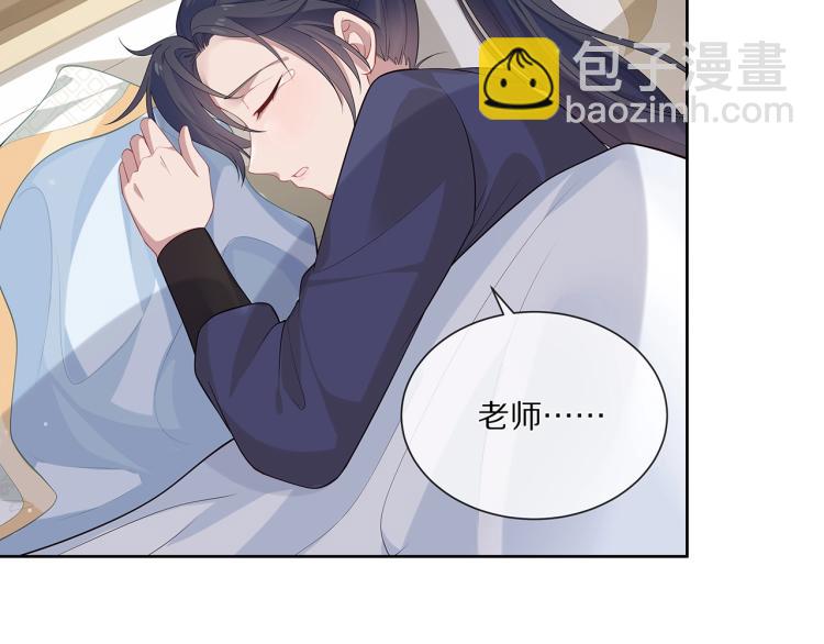 任務失敗就要談戀愛 - 第2話  留下來？(2/3) - 1