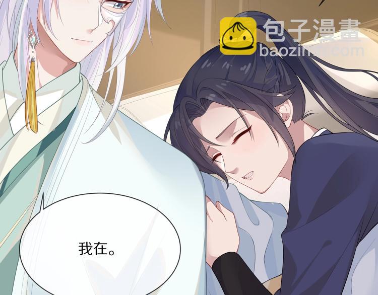 任務失敗就要談戀愛 - 第2話  留下來？(2/3) - 5