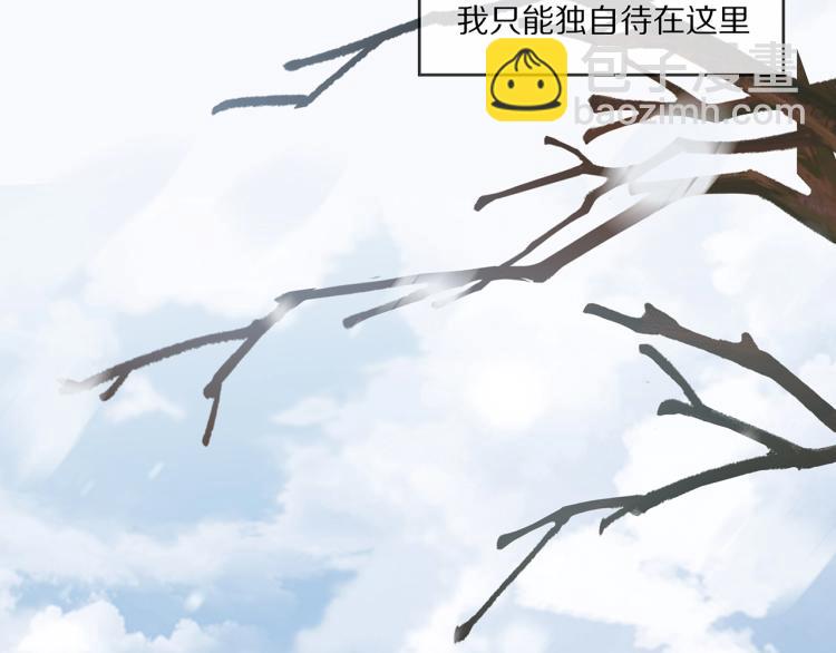 任務失敗就要談戀愛 - 第2話  留下來？(2/3) - 3