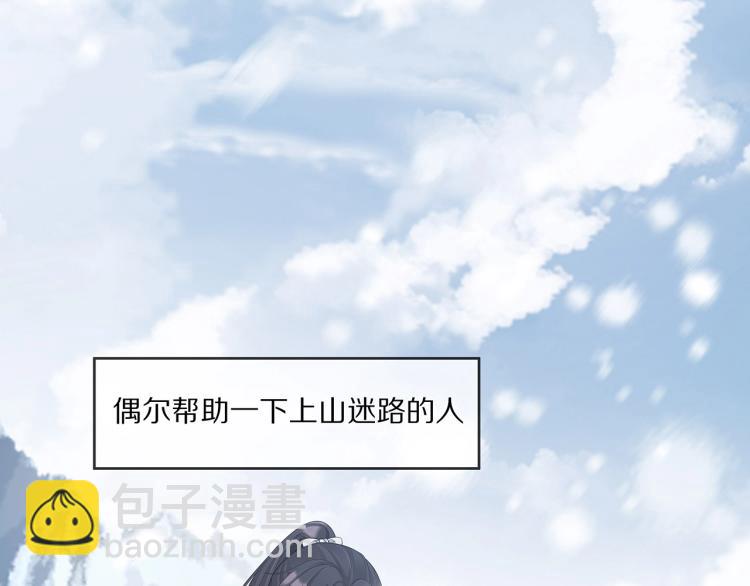 任務失敗就要談戀愛 - 第2話  留下來？(2/3) - 4