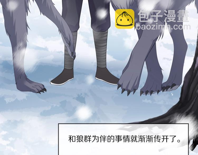 任務失敗就要談戀愛 - 第2話  留下來？(2/3) - 6