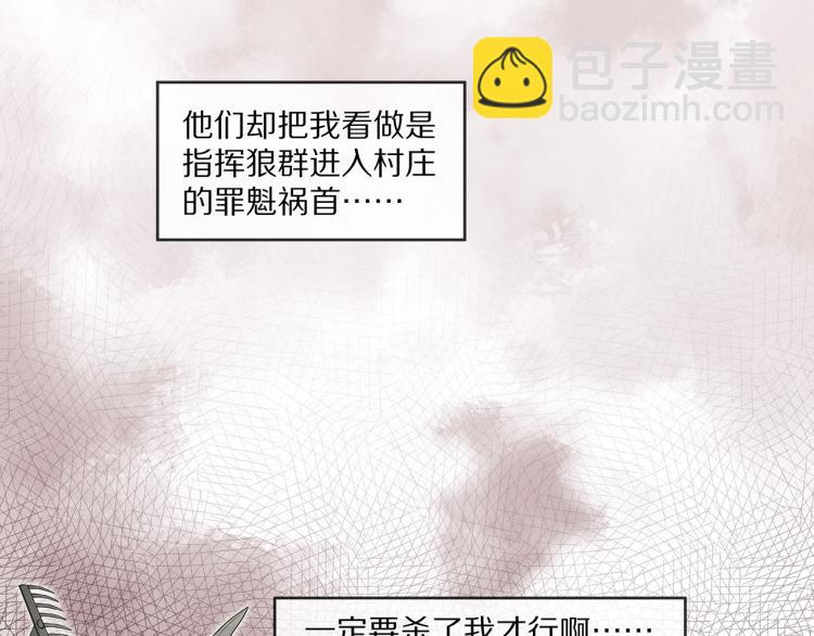 任務失敗就要談戀愛 - 第2話  留下來？(2/3) - 1