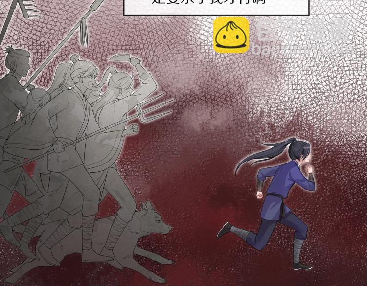 任務失敗就要談戀愛 - 第2話  留下來？(2/3) - 2