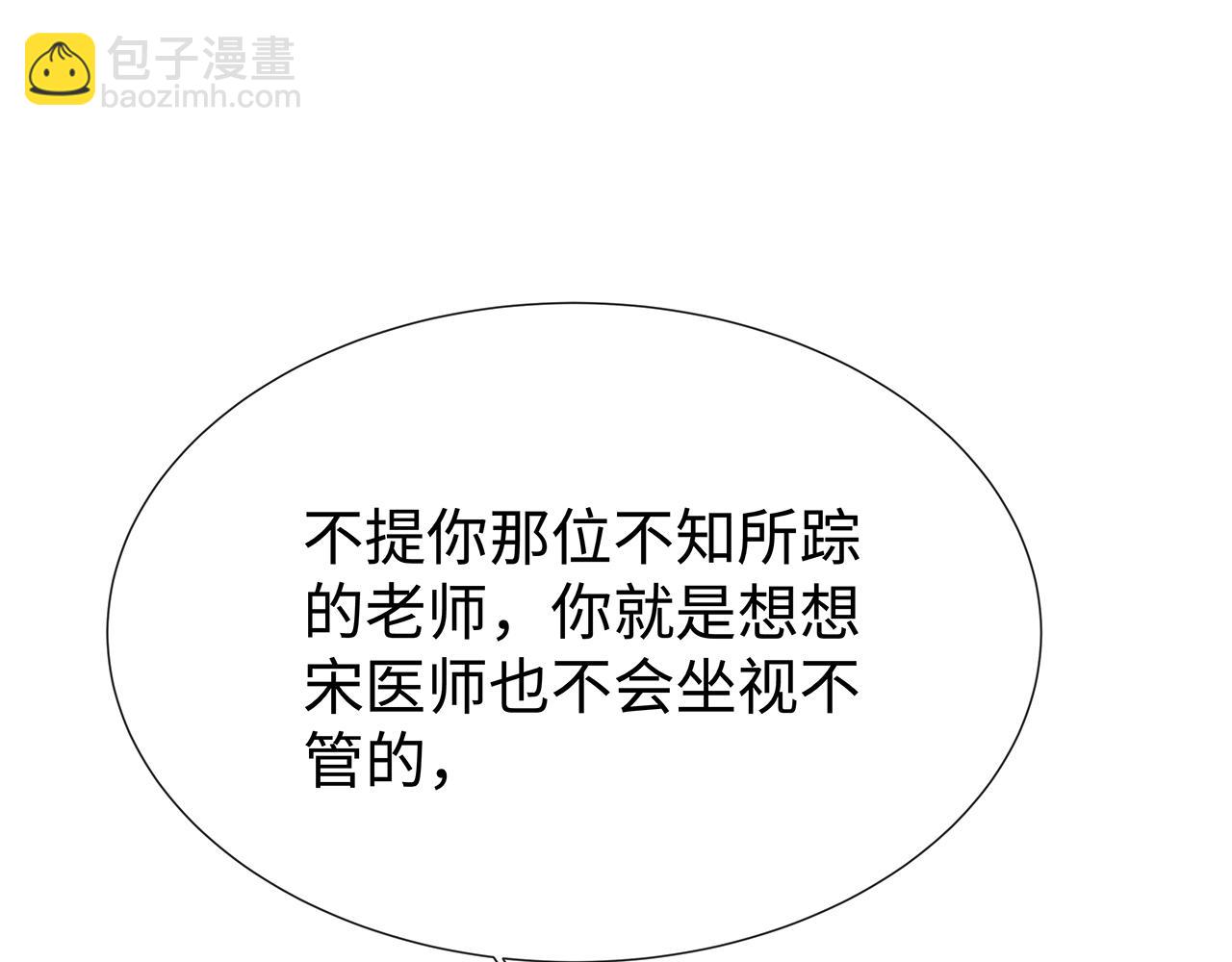 任務失敗就要談戀愛 - 第30話 大型混亂修羅場(1/3) - 2