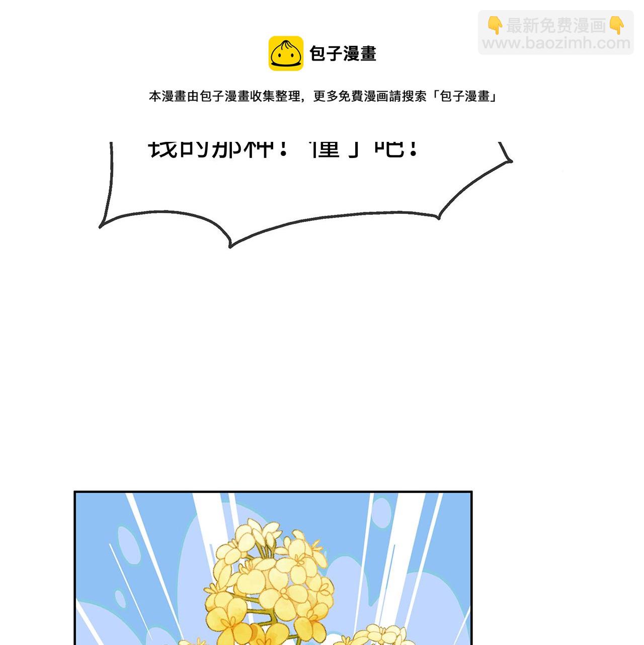 任務失敗就要談戀愛 - 第30話 大型混亂修羅場(3/3) - 5