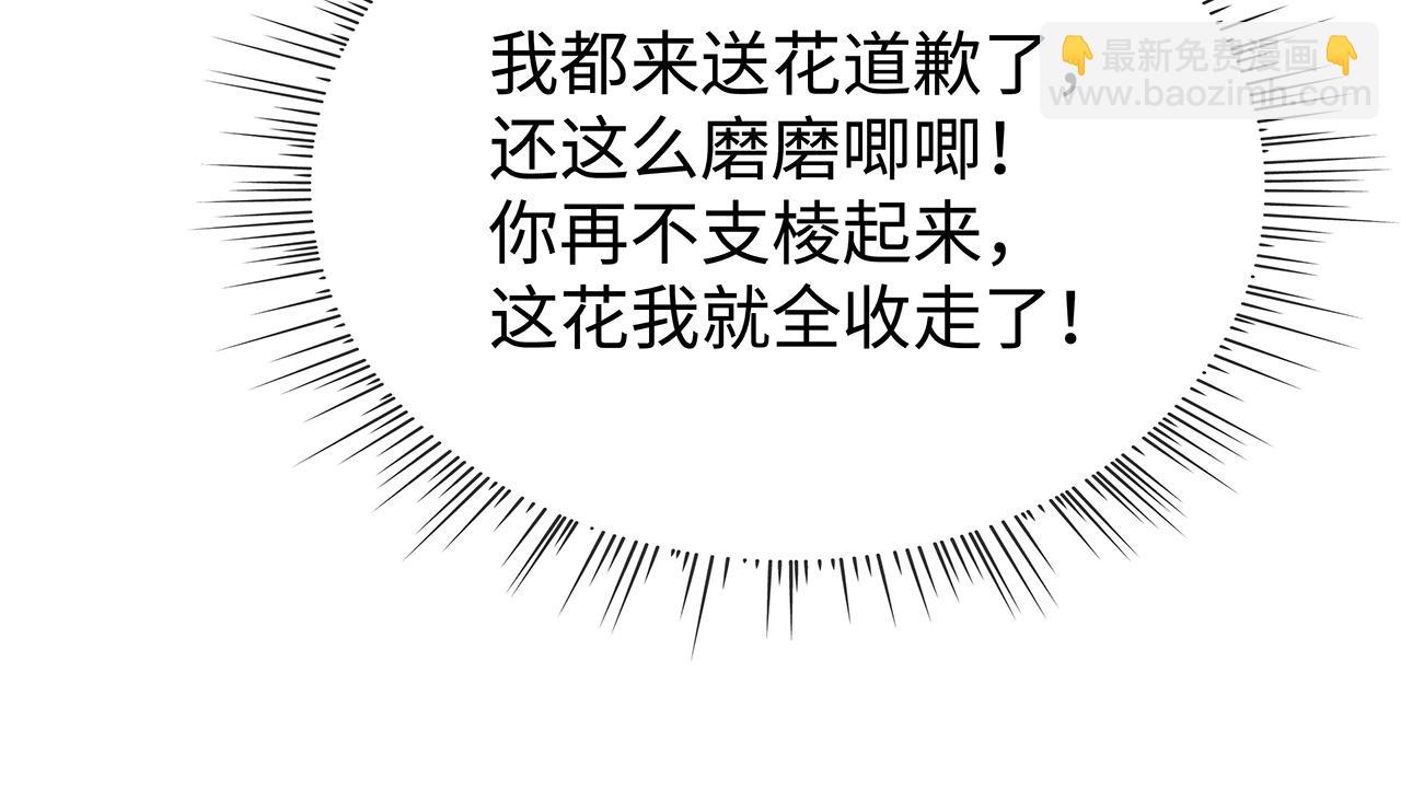 任務失敗就要談戀愛 - 第30話 大型混亂修羅場(3/3) - 7