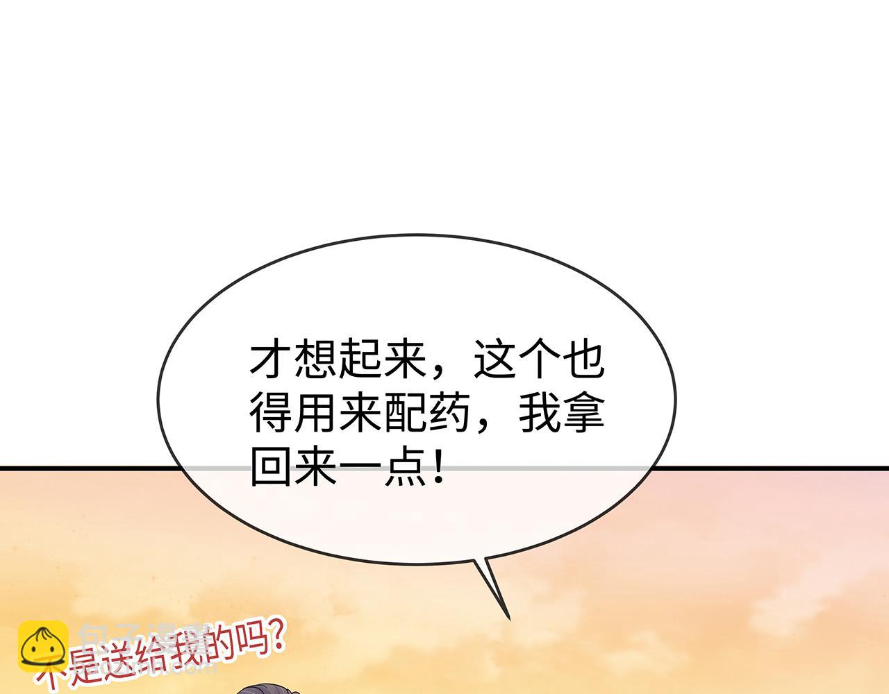 任務失敗就要談戀愛 - 第30話 大型混亂修羅場(3/3) - 1