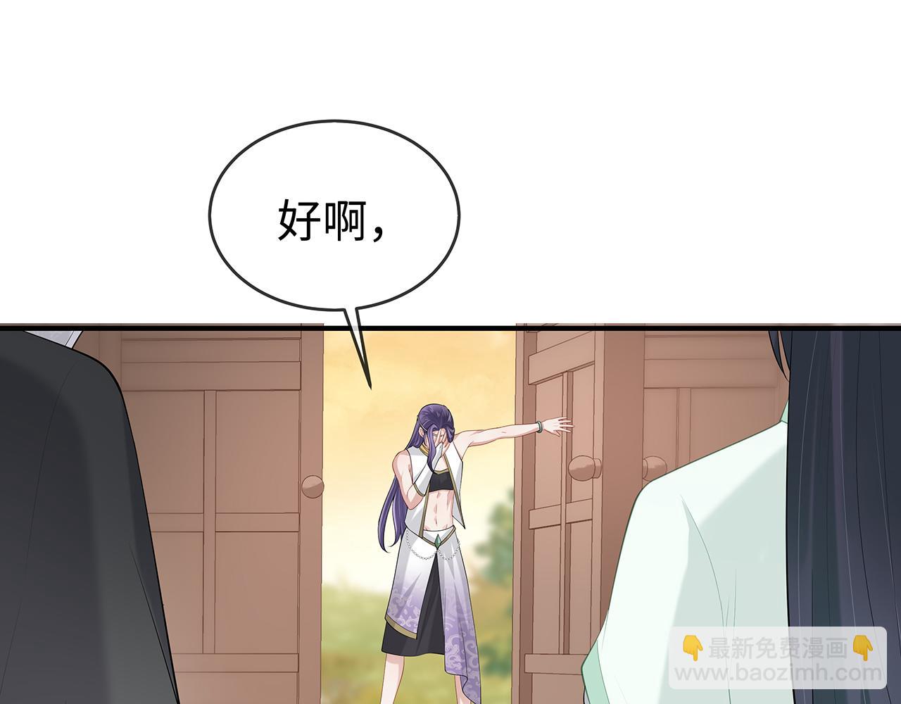 任務失敗就要談戀愛 - 第30話 大型混亂修羅場(3/3) - 4