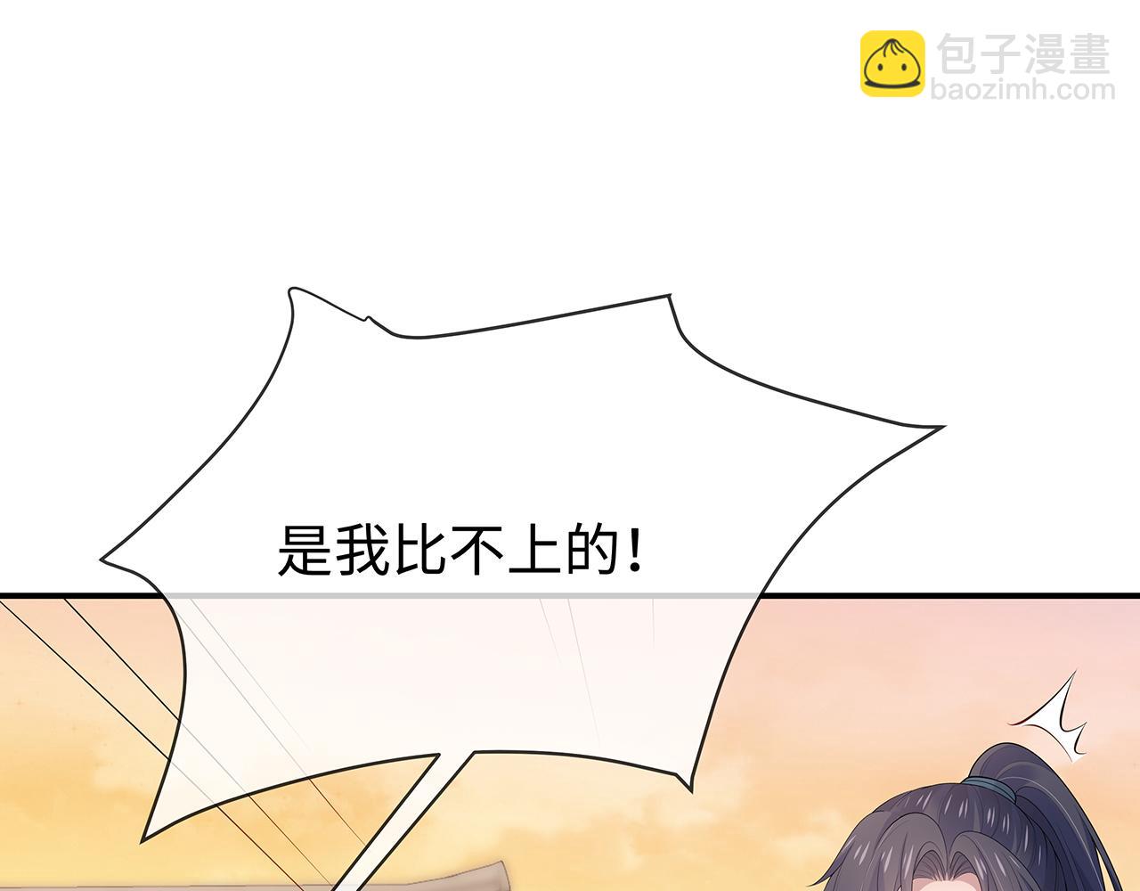 任務失敗就要談戀愛 - 第30話 大型混亂修羅場(3/3) - 2