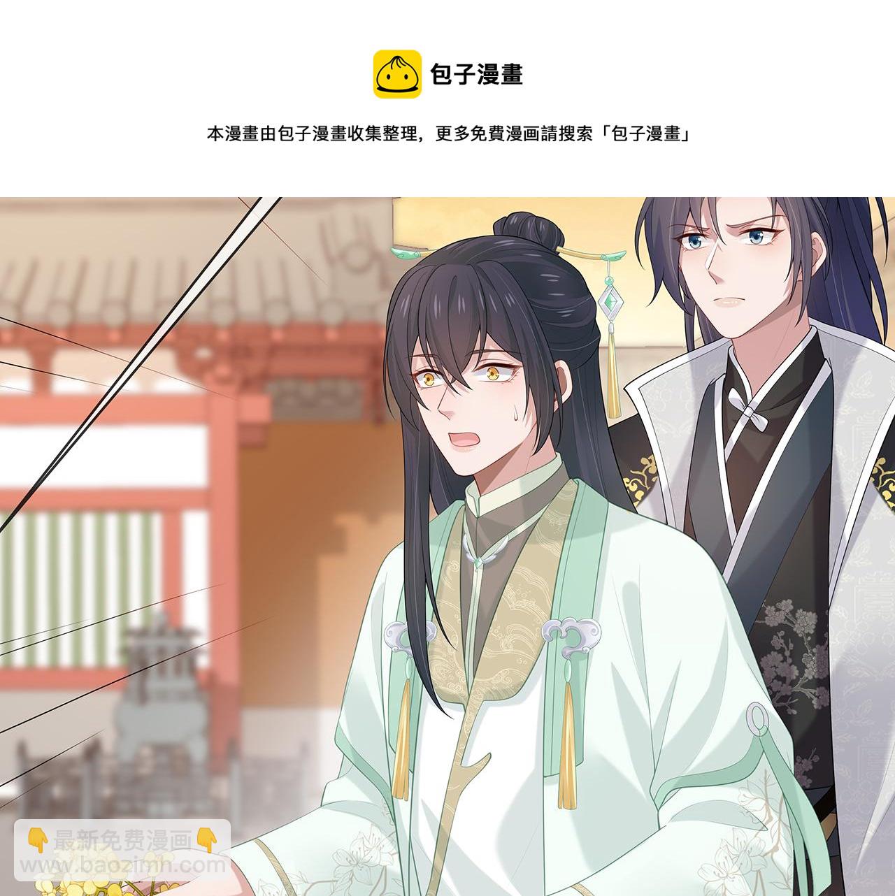 任務失敗就要談戀愛 - 第30話 大型混亂修羅場(3/3) - 3