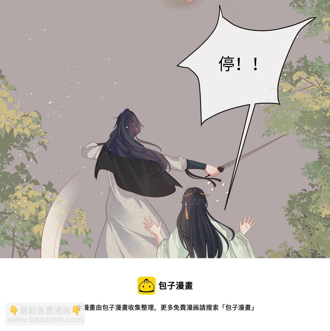 任務失敗就要談戀愛 - 第30話 大型混亂修羅場(3/3) - 7