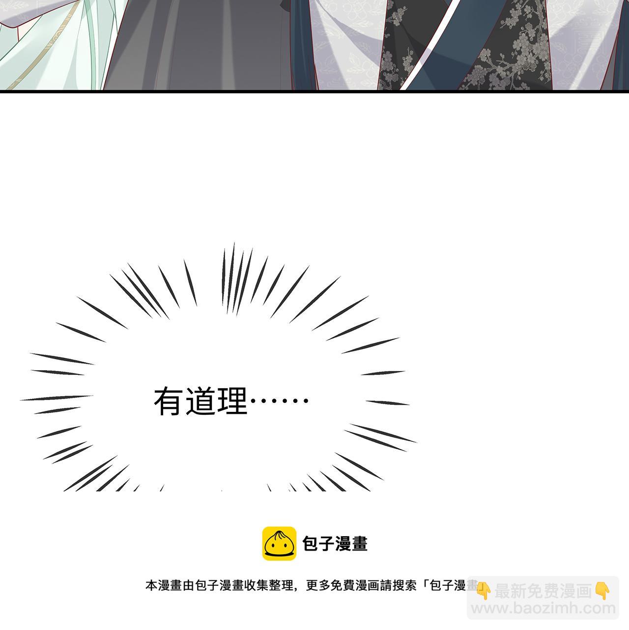 任務失敗就要談戀愛 - 第30話 大型混亂修羅場(3/3) - 4