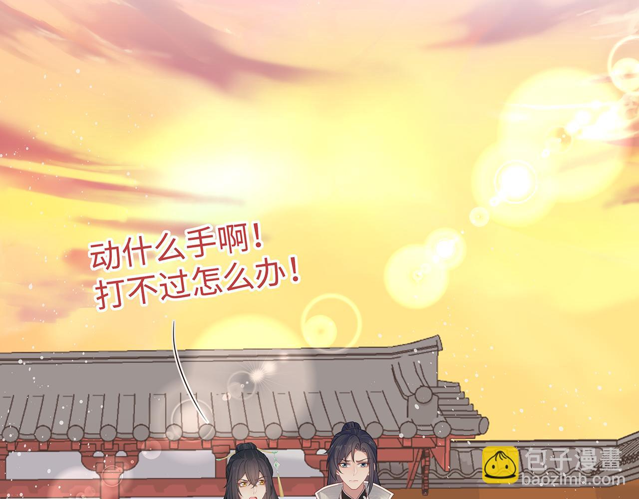 任務失敗就要談戀愛 - 第30話 大型混亂修羅場(3/3) - 6