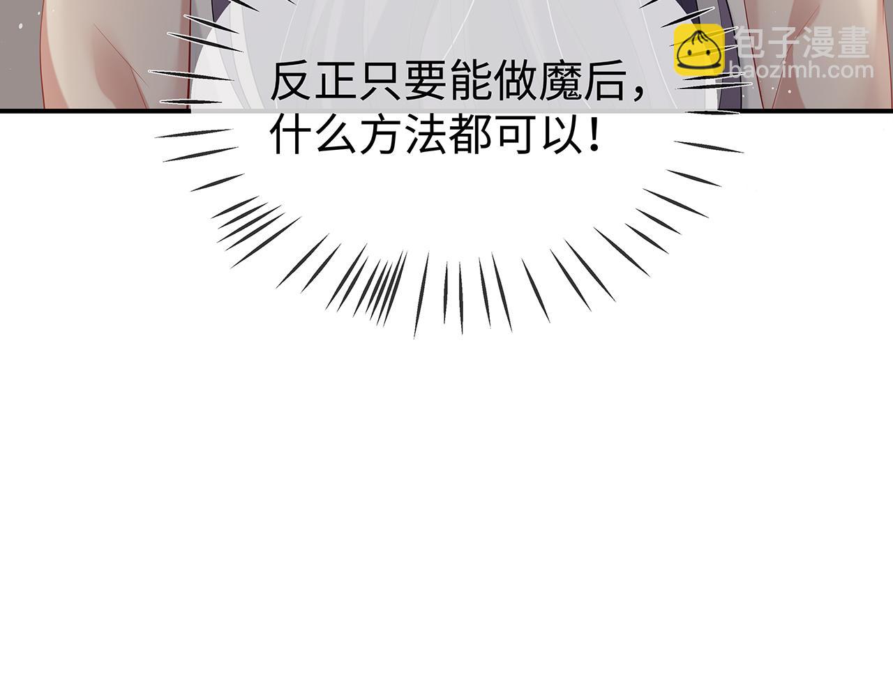 任務失敗就要談戀愛 - 第30話 大型混亂修羅場(3/3) - 2