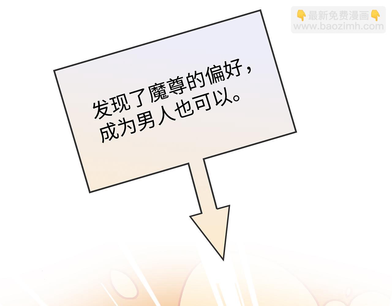 任務失敗就要談戀愛 - 第30話 大型混亂修羅場(3/3) - 3