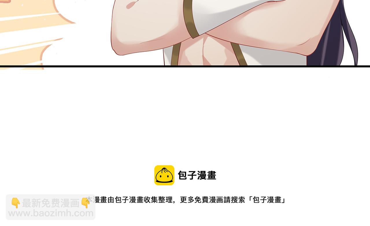 任務失敗就要談戀愛 - 第30話 大型混亂修羅場(3/3) - 5