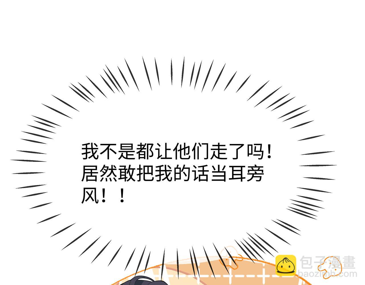 任務失敗就要談戀愛 - 第30話 大型混亂修羅場(3/3) - 6